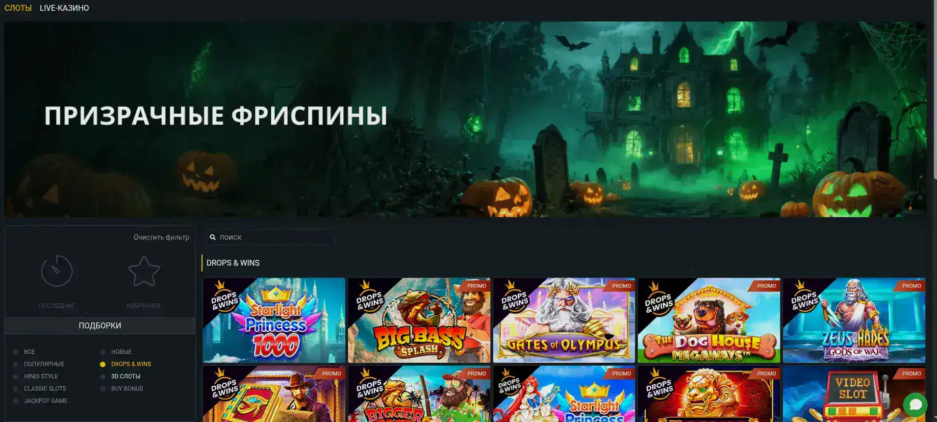 Атмосфера казино Банда за игровым столом